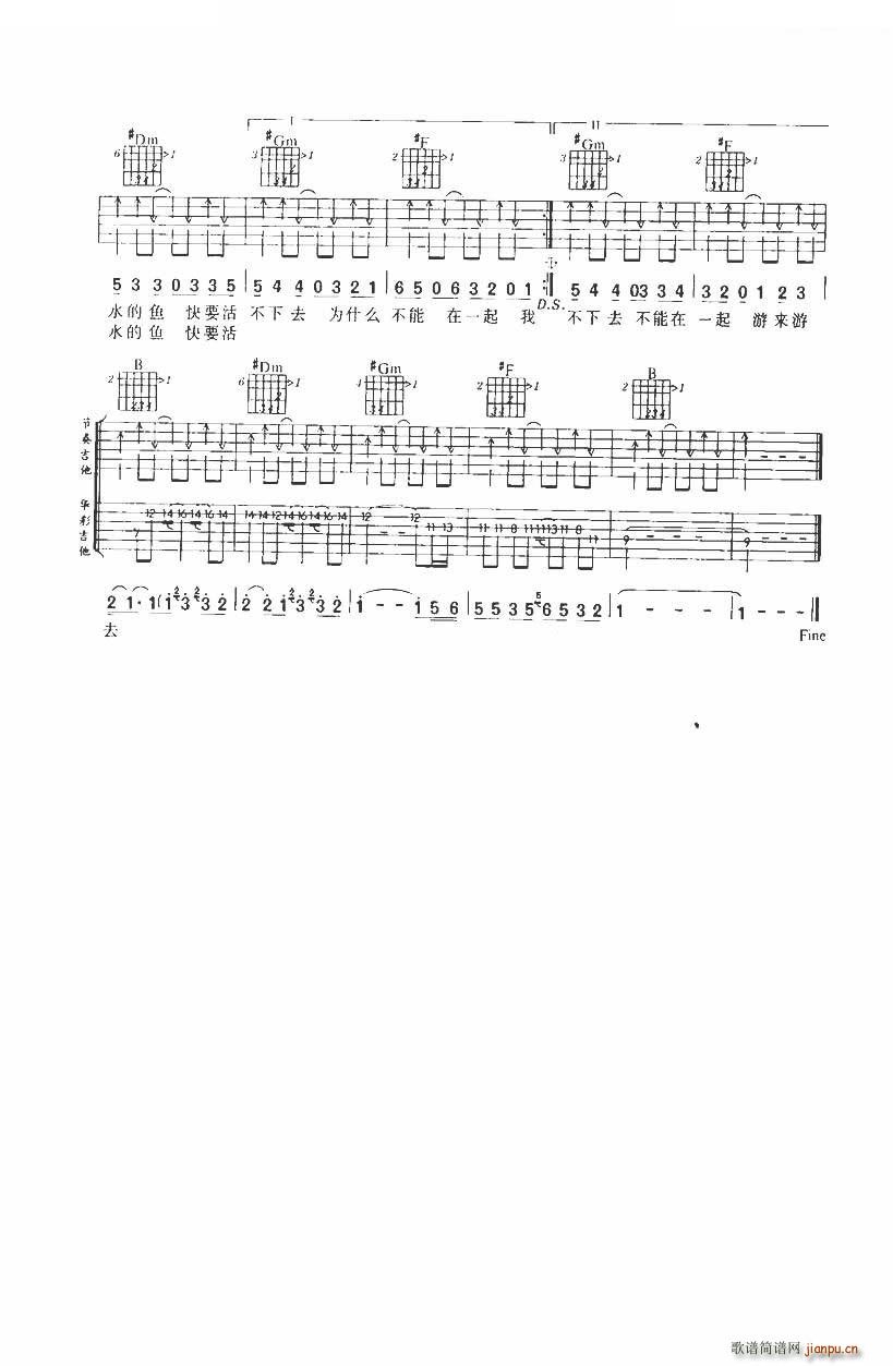 我是一只鱼 带和弦(吉他谱)3