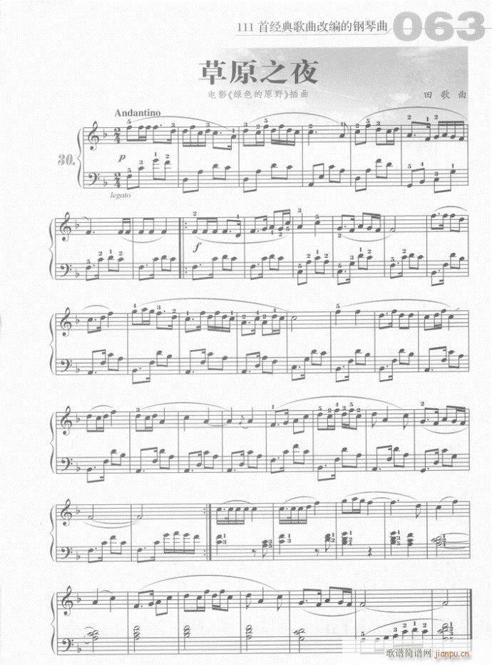 钢琴 草原之夜(吉他谱)1