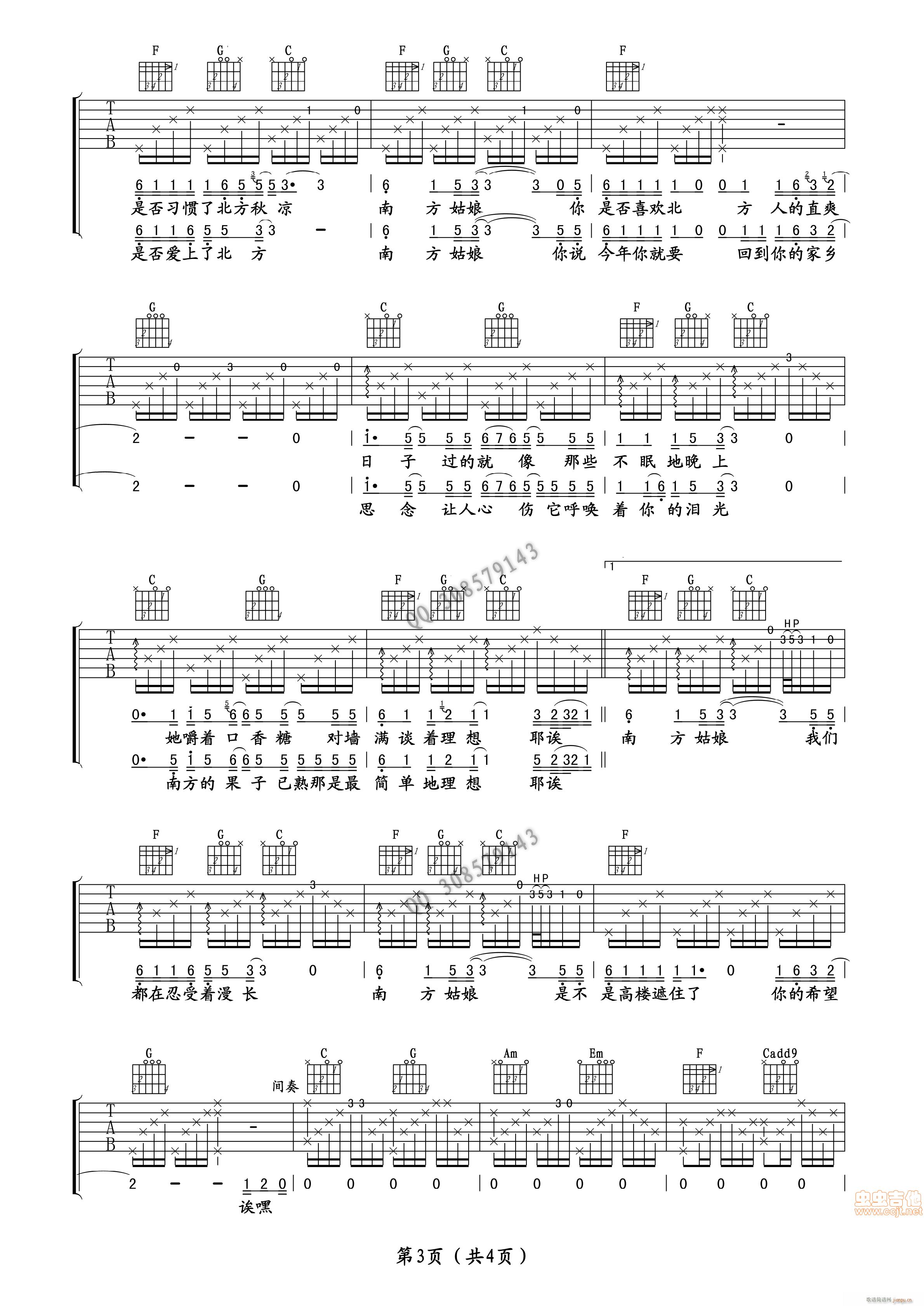 南方姑娘 原版(吉他谱)3