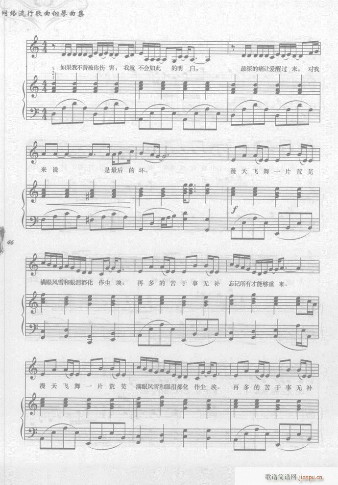 钢琴 飞舞(吉他谱)3