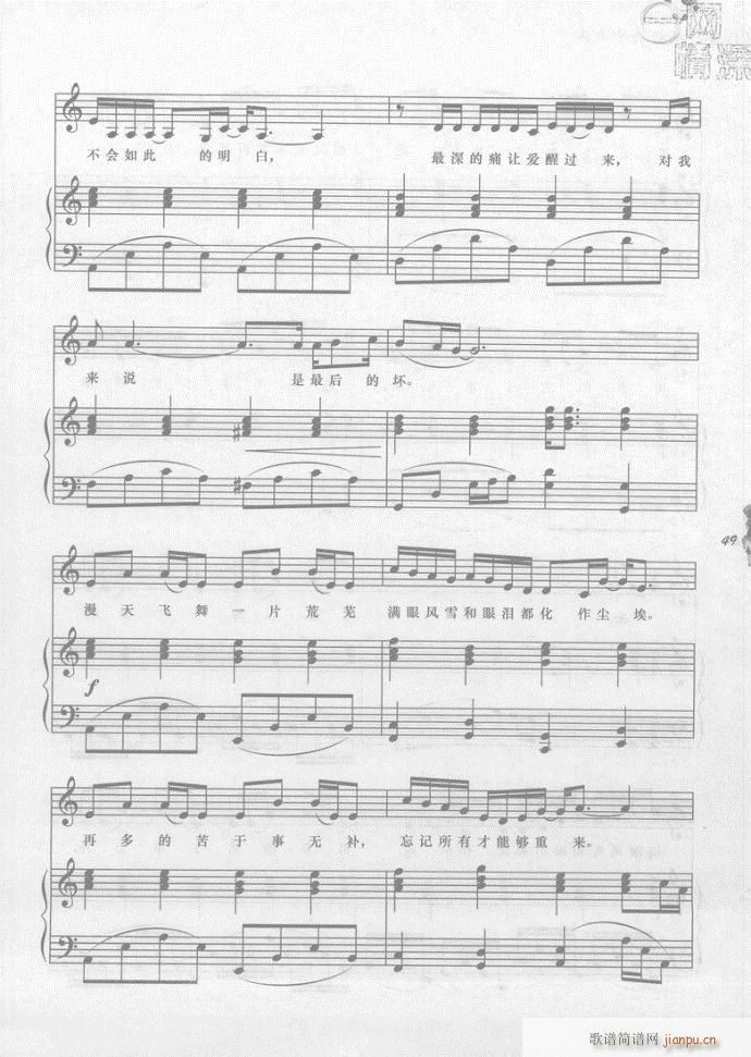 钢琴 飞舞(吉他谱)6