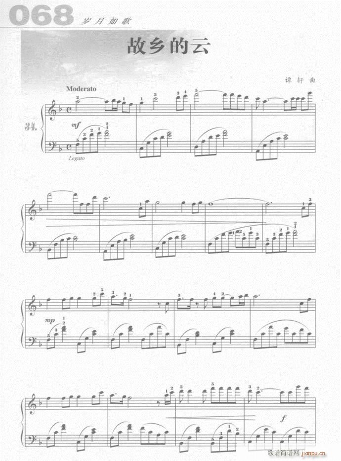 钢琴 故乡的云(吉他谱)1