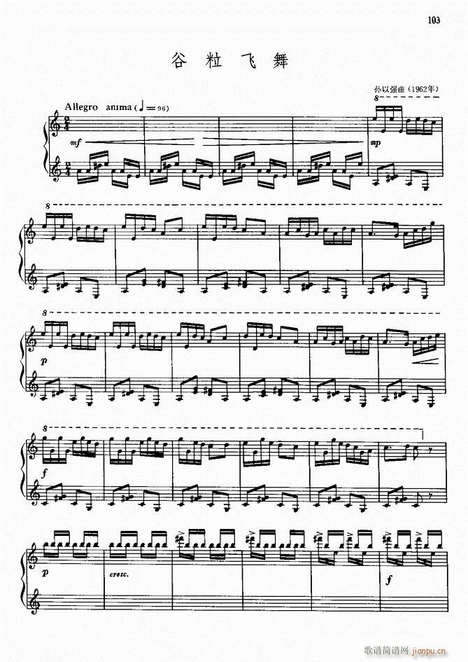 钢琴 谷粒飞舞(吉他谱)1