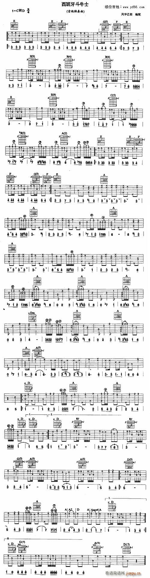 斗牛士(吉他谱)1