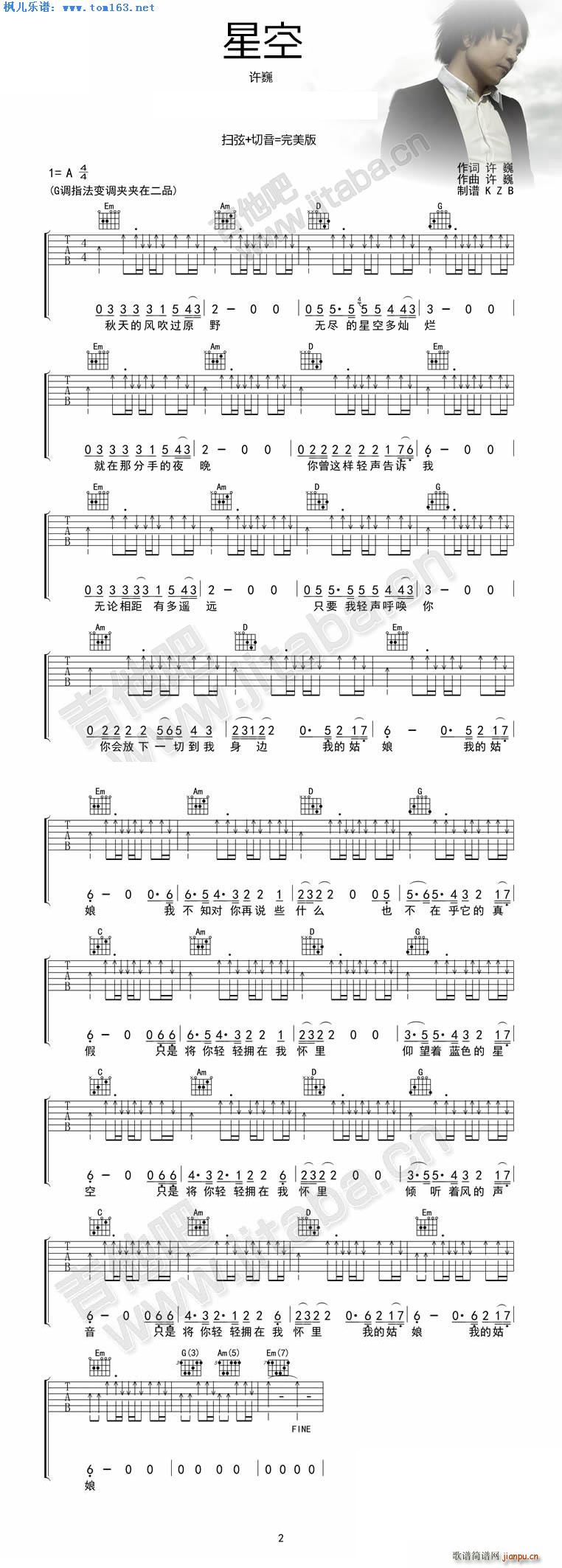 星空 扫弦加切音变化版本(吉他谱)1