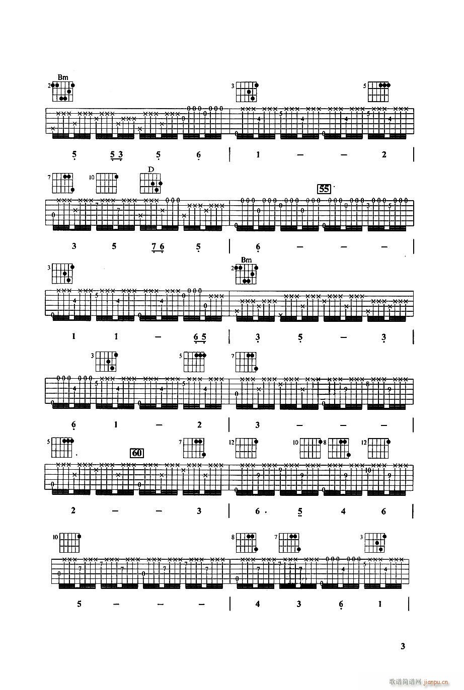 唱支山歌给党听 吉他(吉他谱)3