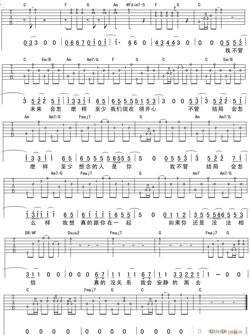 小宇 吉他弹唱(吉他谱)3