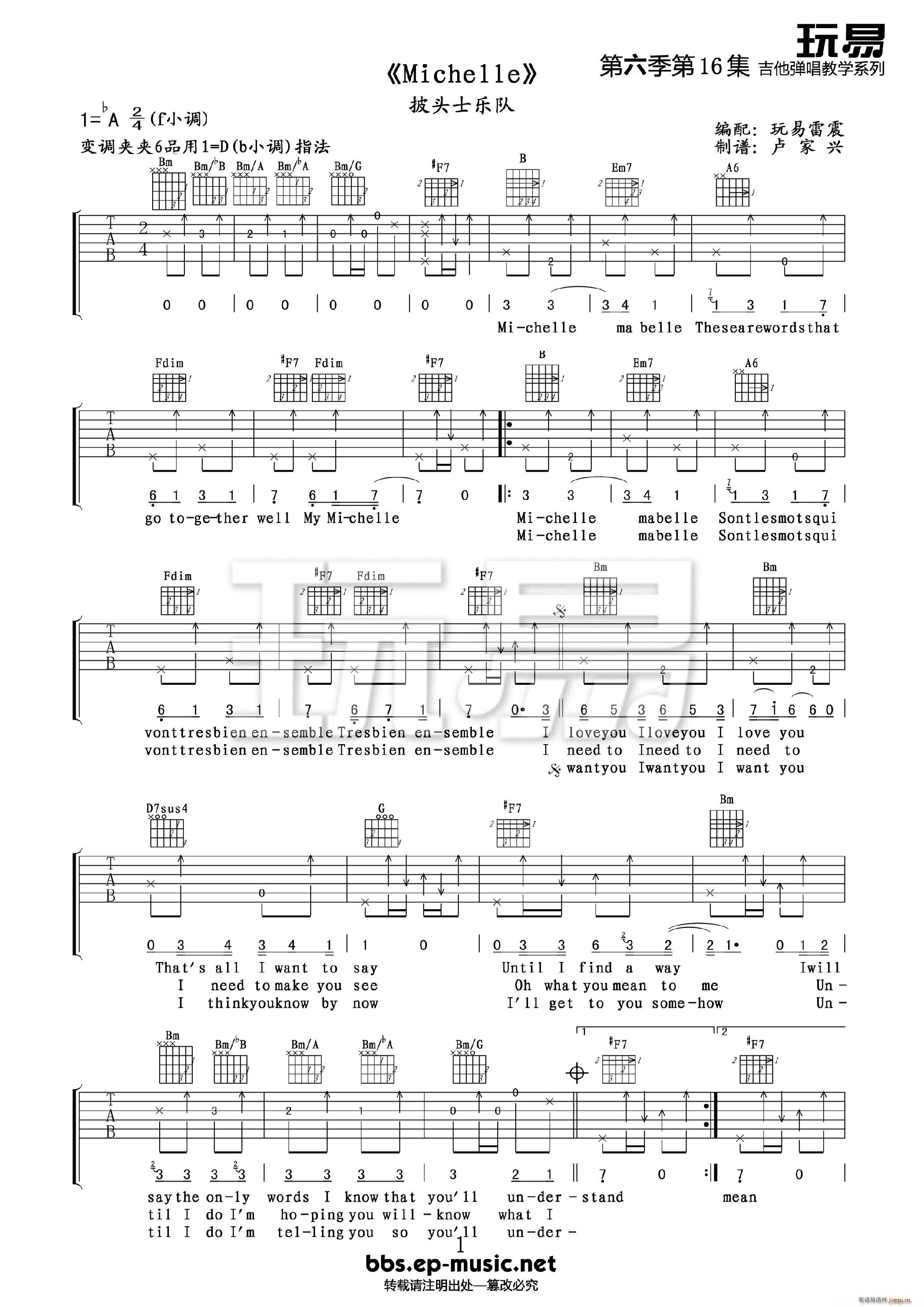 Michelle 卢家兴(吉他谱)1