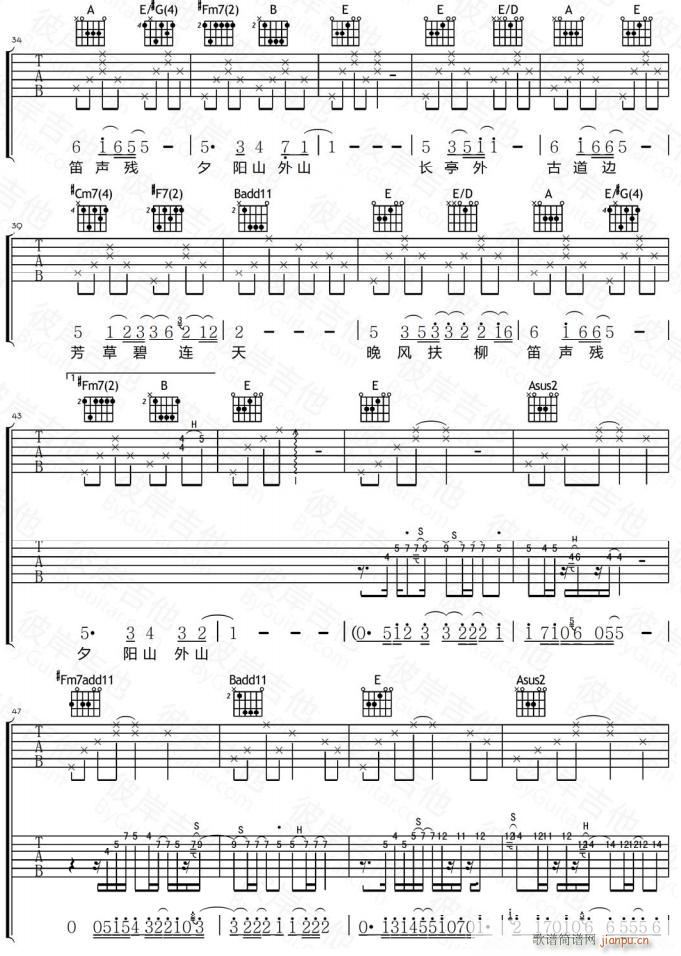 小时候 吉他弹唱(吉他谱)3