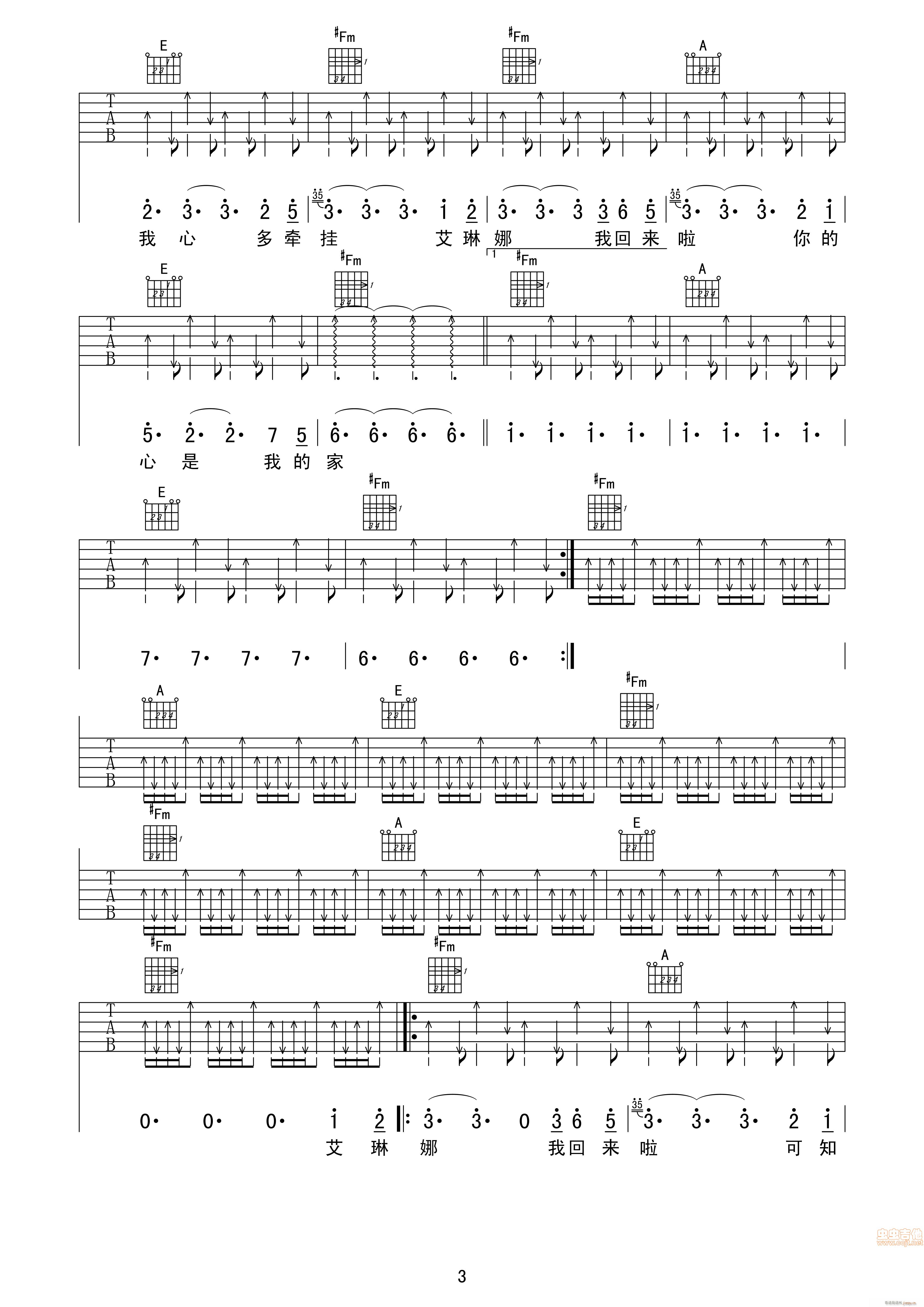 艾琳娜 原版高清(吉他谱)3