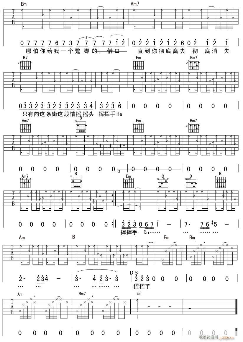 从一数到十 吉他弹唱(吉他谱)3