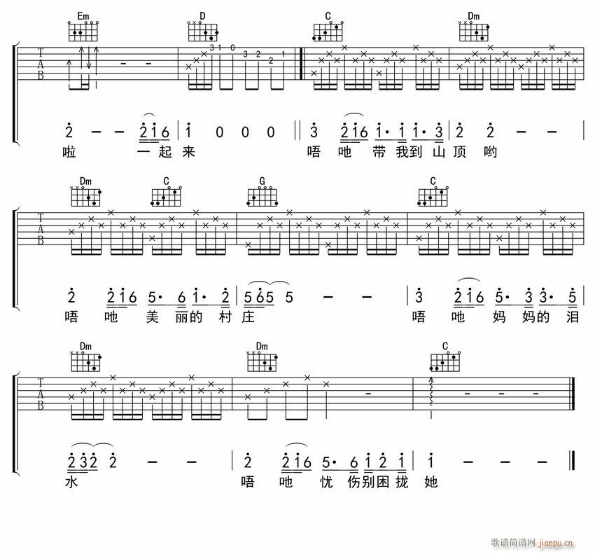 带我到山顶 吉他弹唱(吉他谱)3