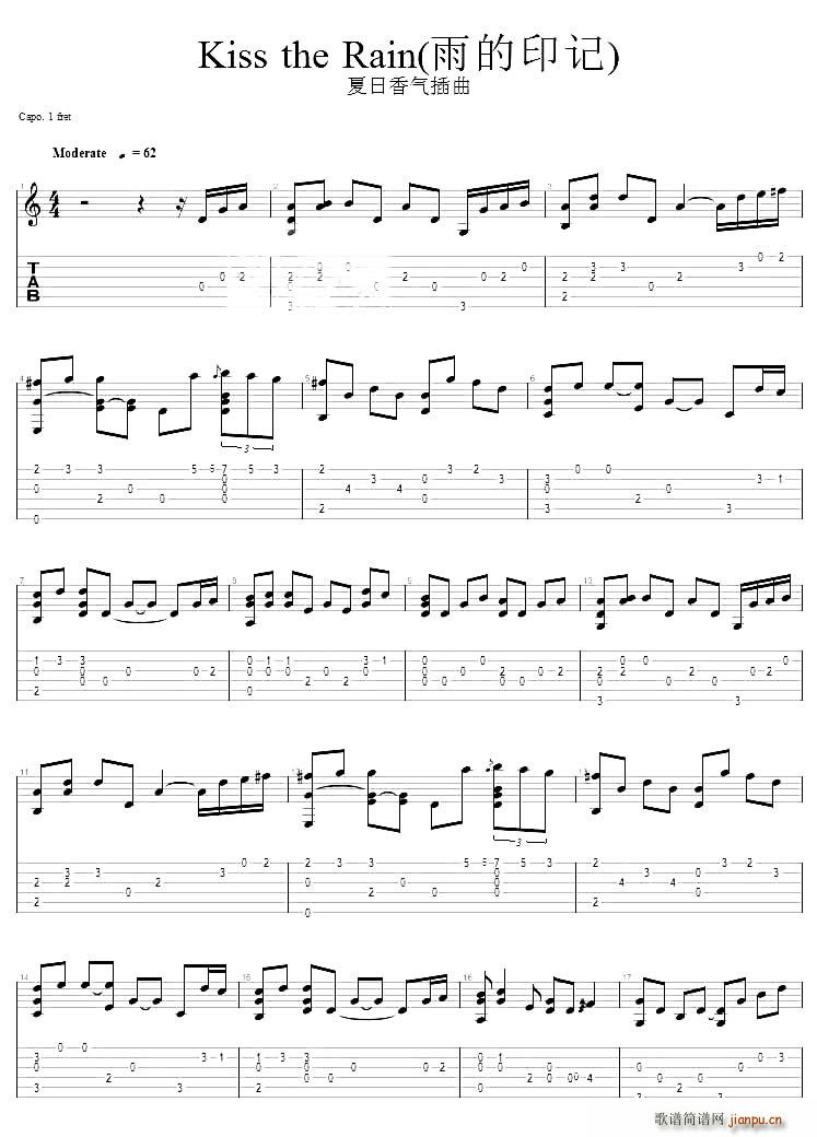 Kiss the rain 雨的印记 夏日香气插曲 不同版本(吉他谱)1