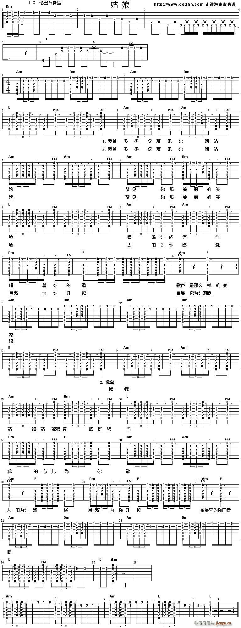 陈楚生姑娘(吉他谱)1