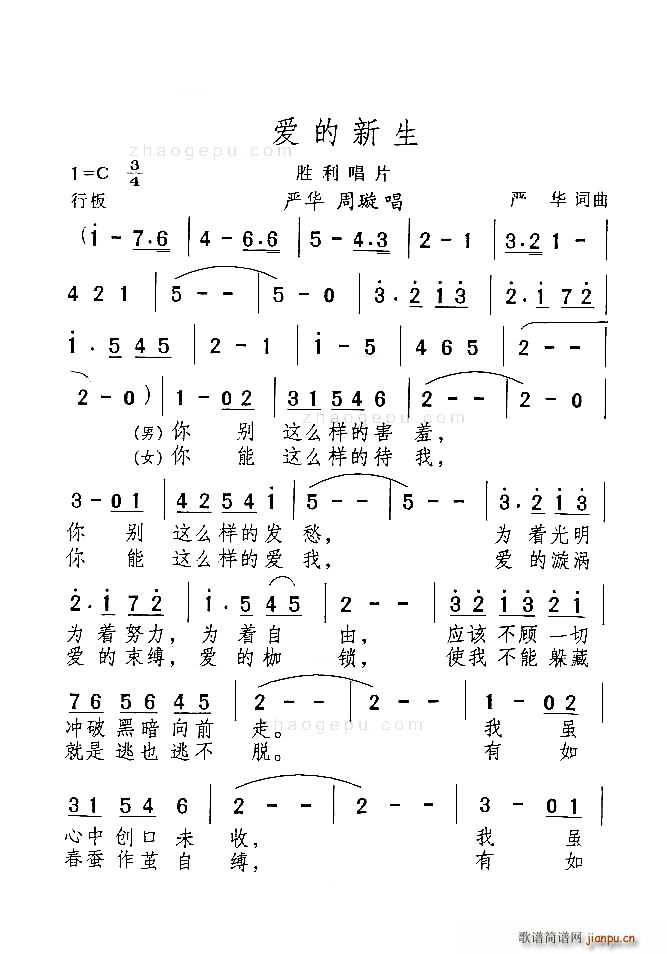 THE OTHER SIDE OF THE SUN(吉他谱)1
