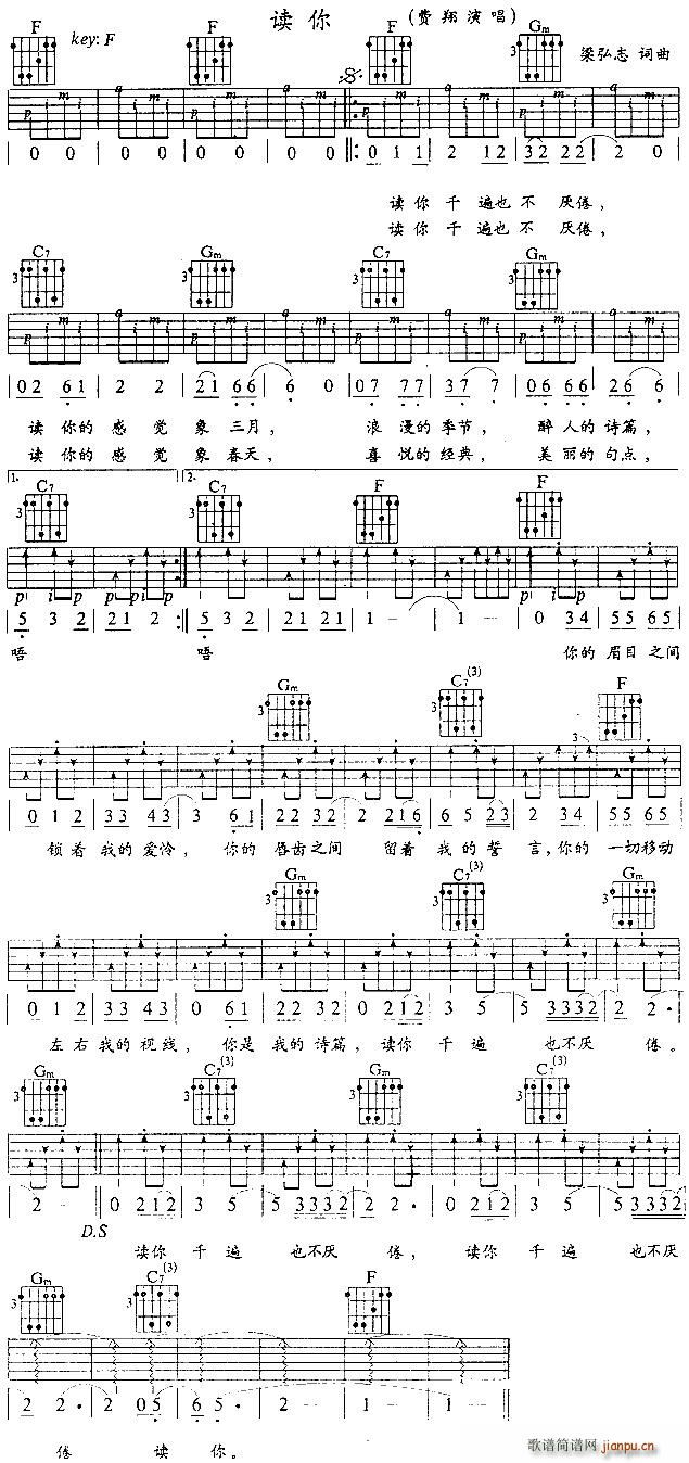 读你吉他(吉他谱)1