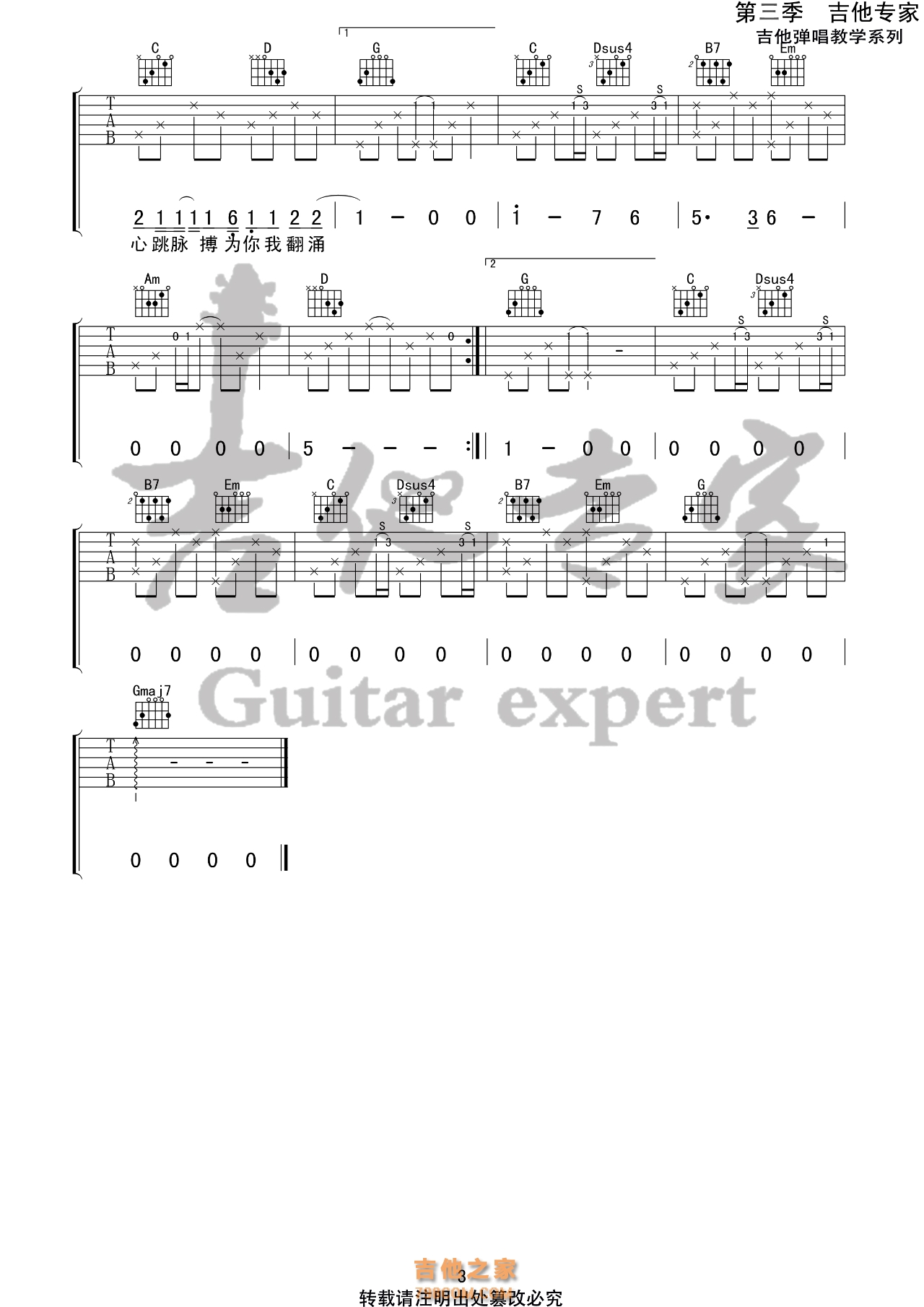 王小帅《等到世界颠倒》吉他谱