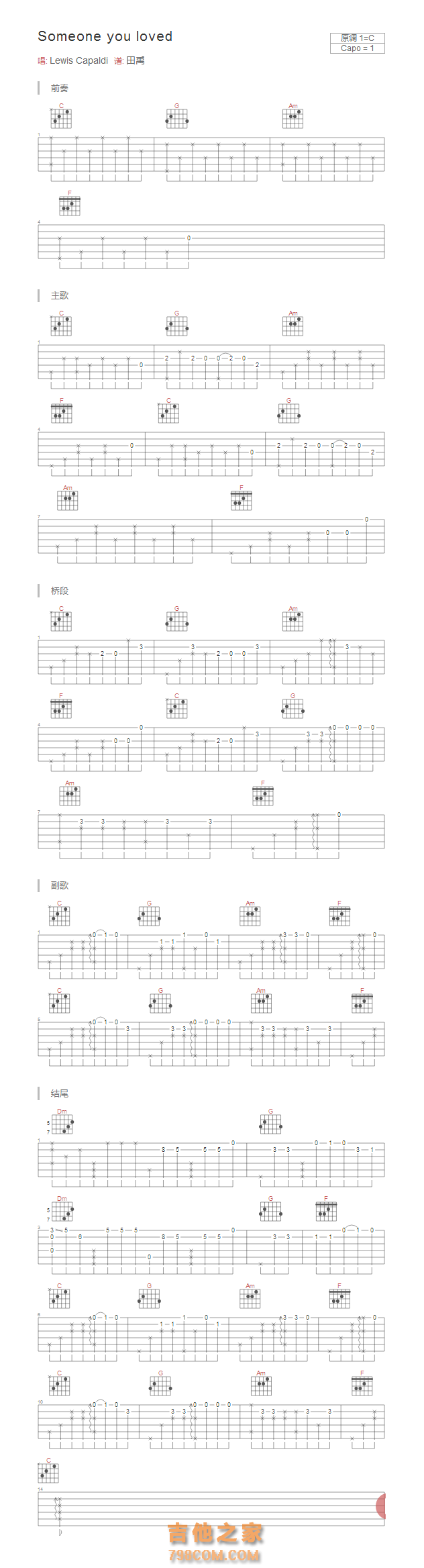 Someone you loved吉他谱C调和弦版 Lewis Capaldi