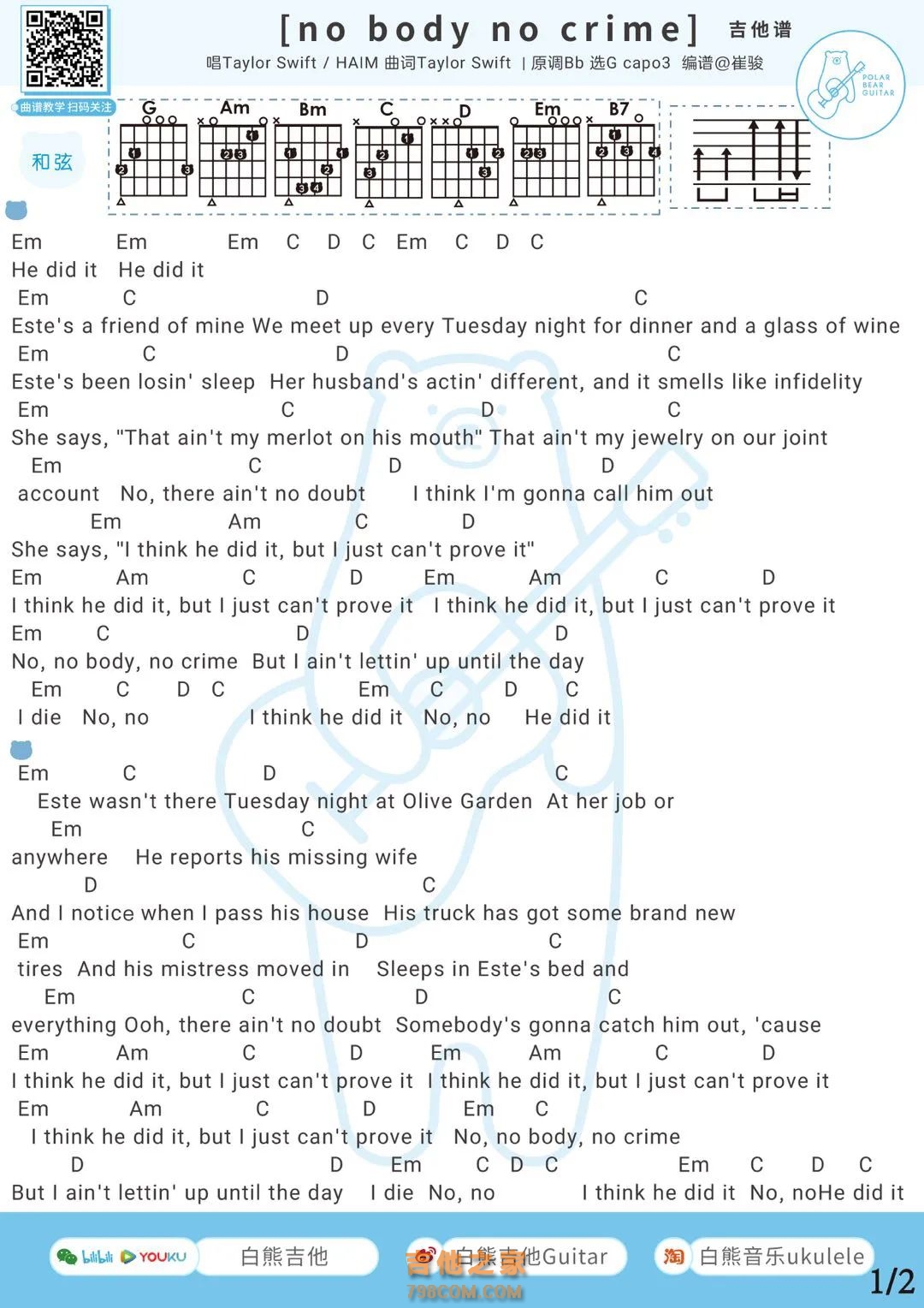 Taylor Swift《no Body，no Crime》吉他谱