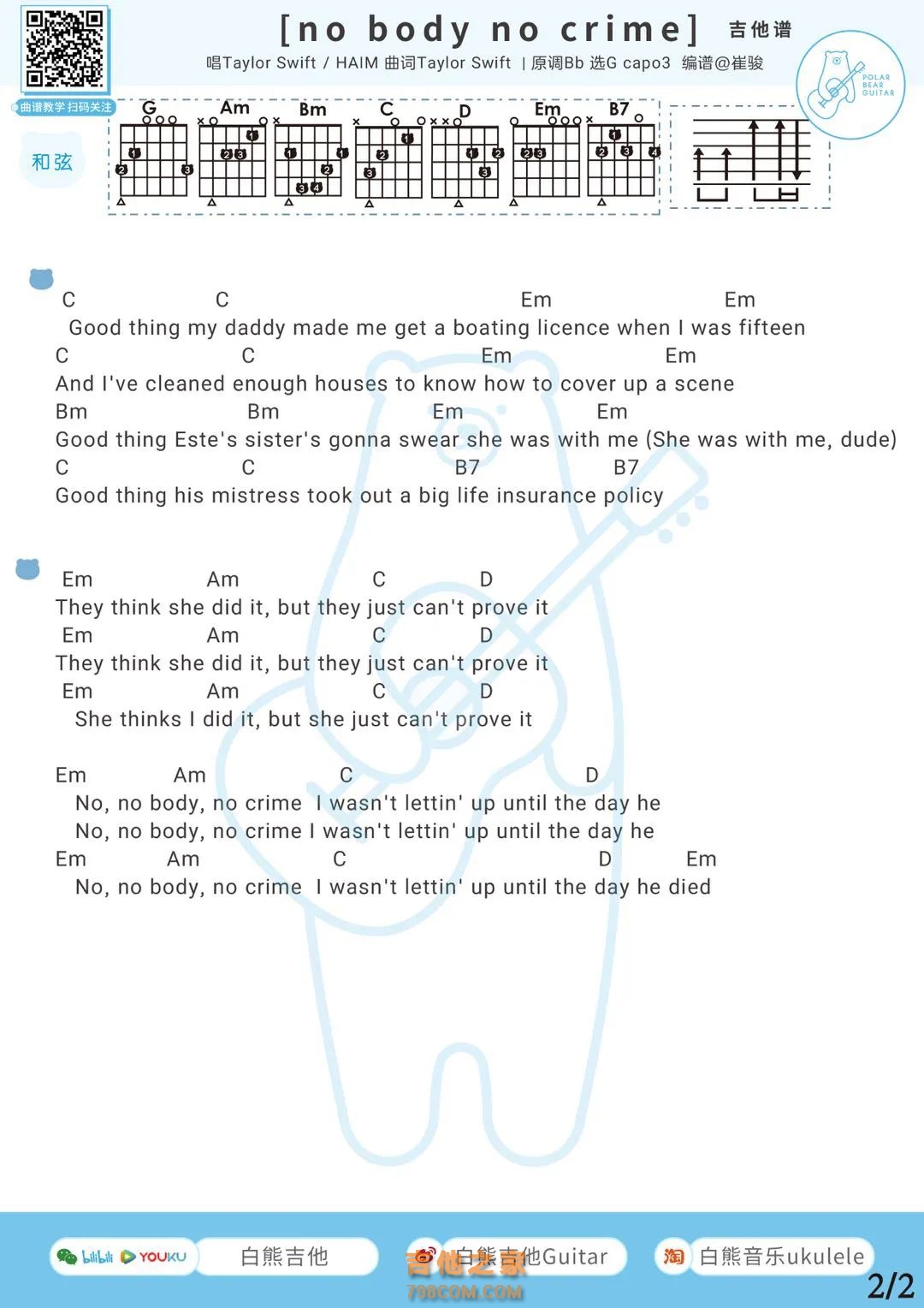 Taylor Swift《no Body，no Crime》吉他谱