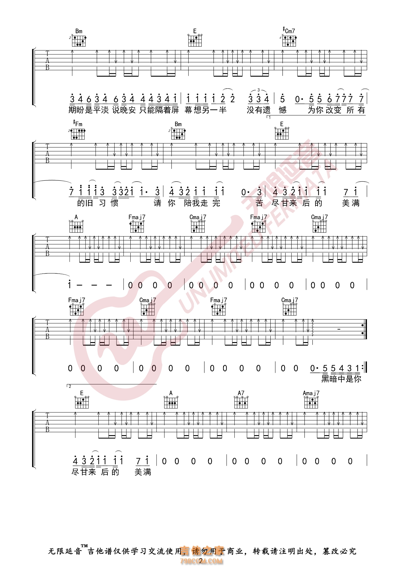 翁梓铭 苦尽甘来 吉他谱
