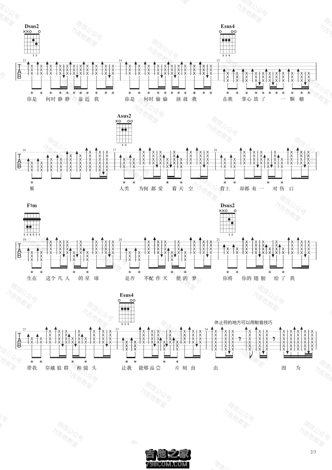 五月天《因为你 所以我》吉他谱