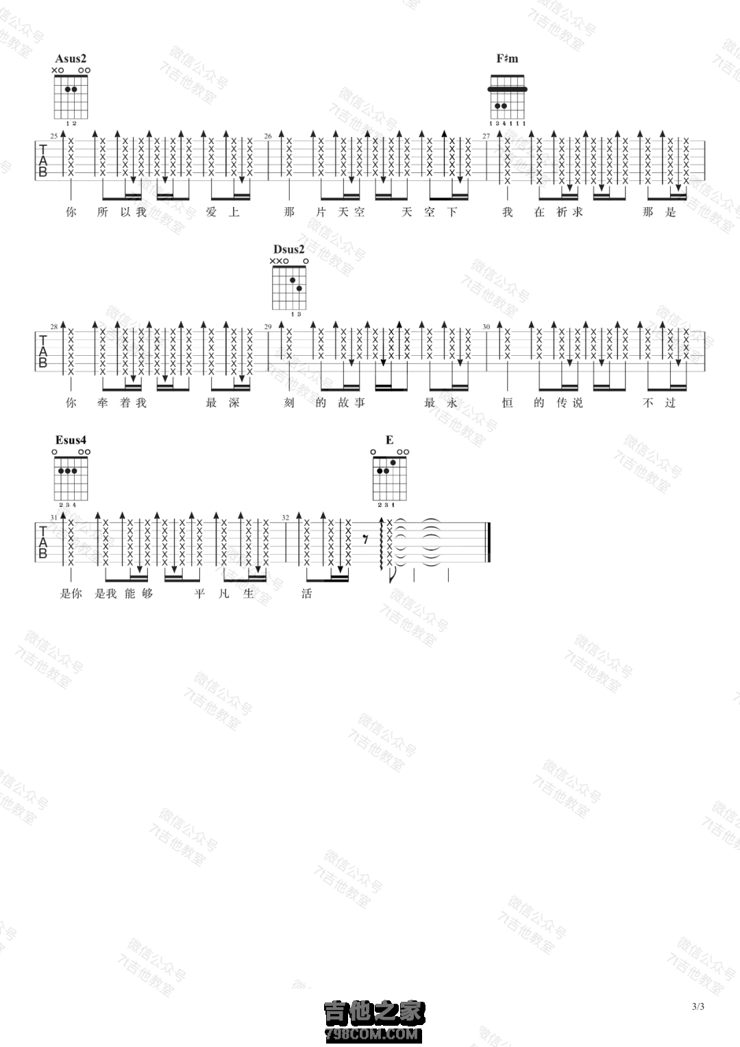 五月天《因为你 所以我》吉他谱