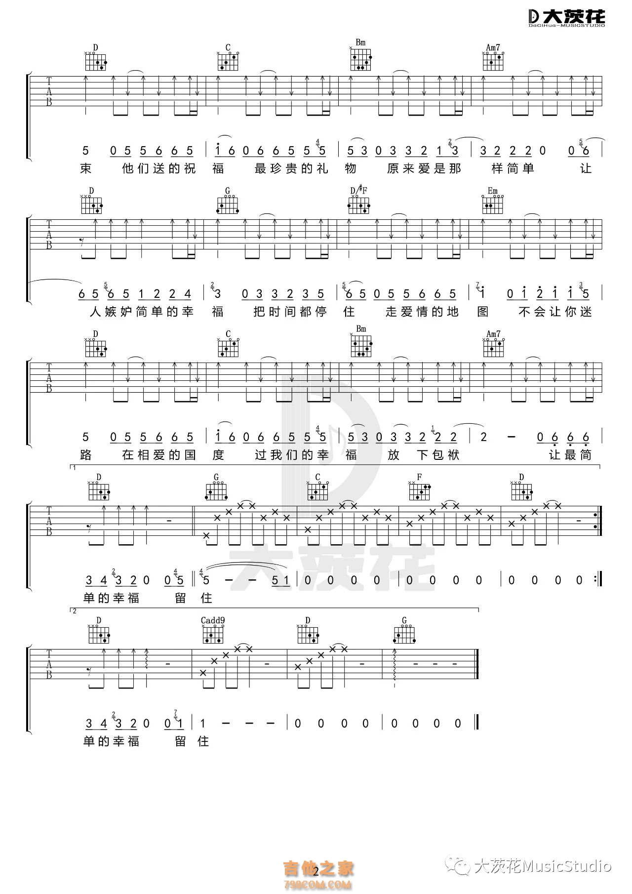 《简单的幸福》G调简易版吉他谱