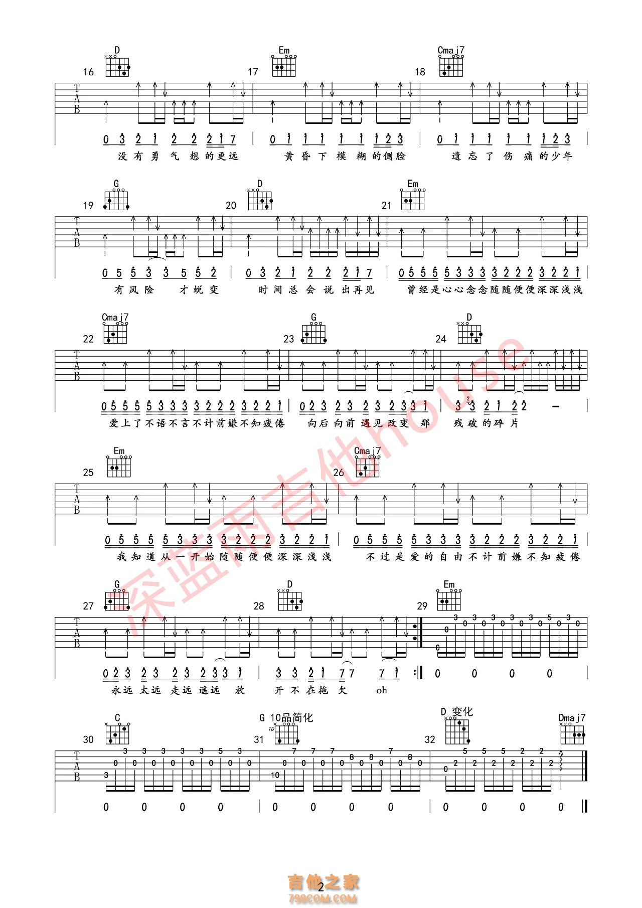 于果《侧脸》吉他谱