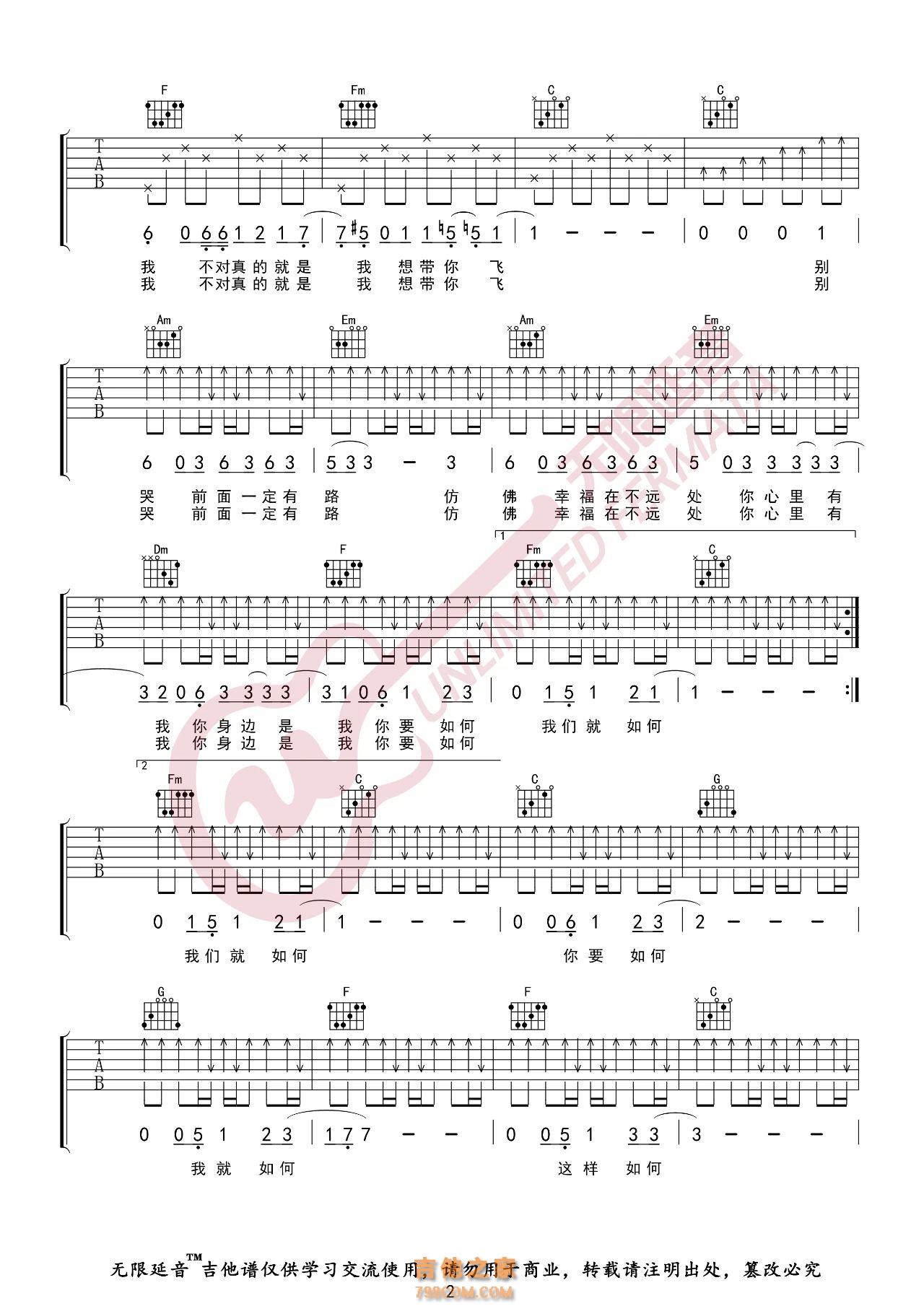 康姆士乐团 你要如何我们就如何 吉他谱
