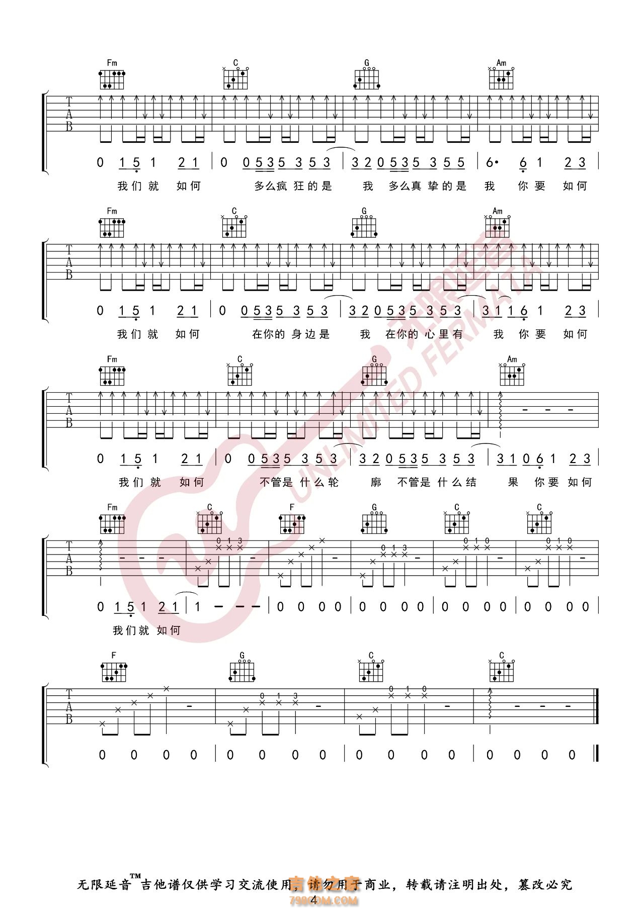 康姆士乐团 你要如何我们就如何 吉他谱