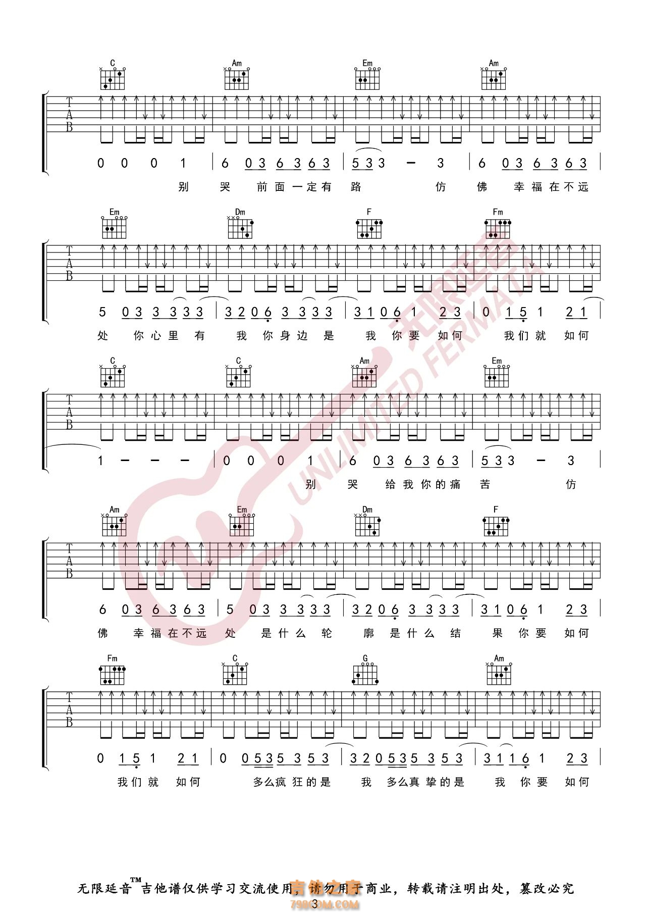 康姆士乐团 你要如何我们就如何 吉他谱