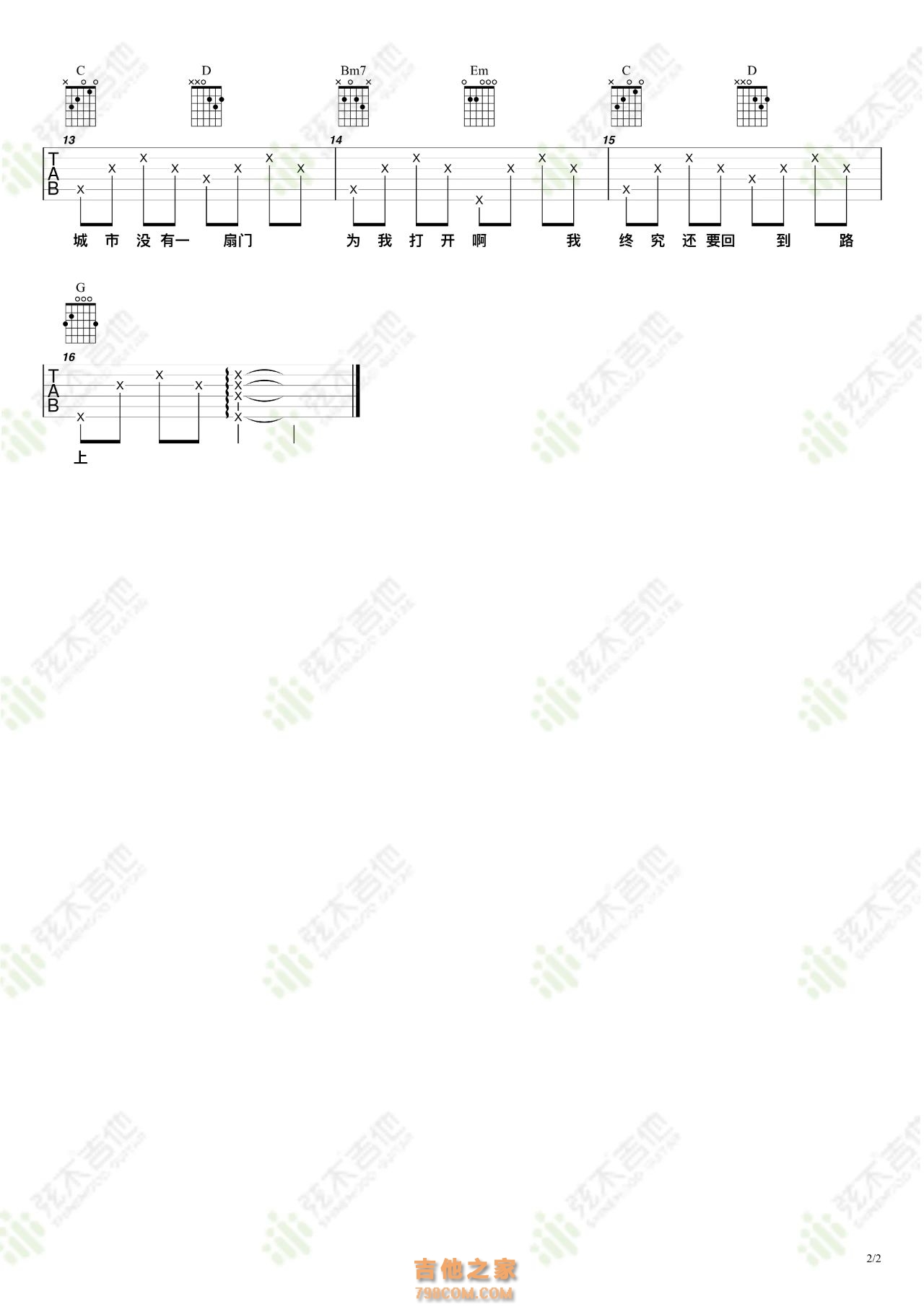 宋冬野《斑马斑马》吉他弹唱谱