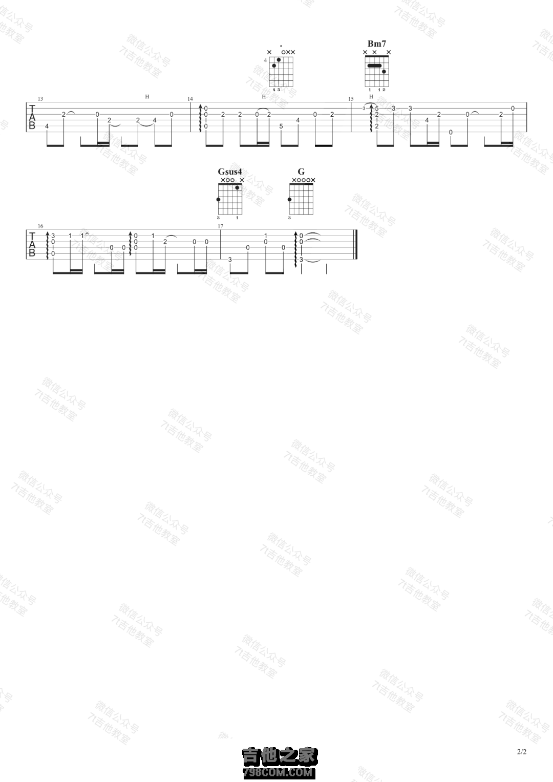 《刻在我心底的名字》指弹版吉他谱