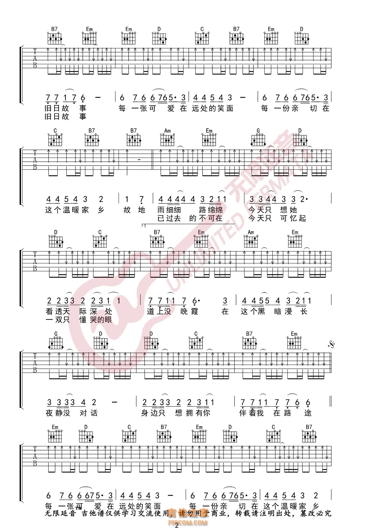 BEYOND 旧日的足迹 吉他谱