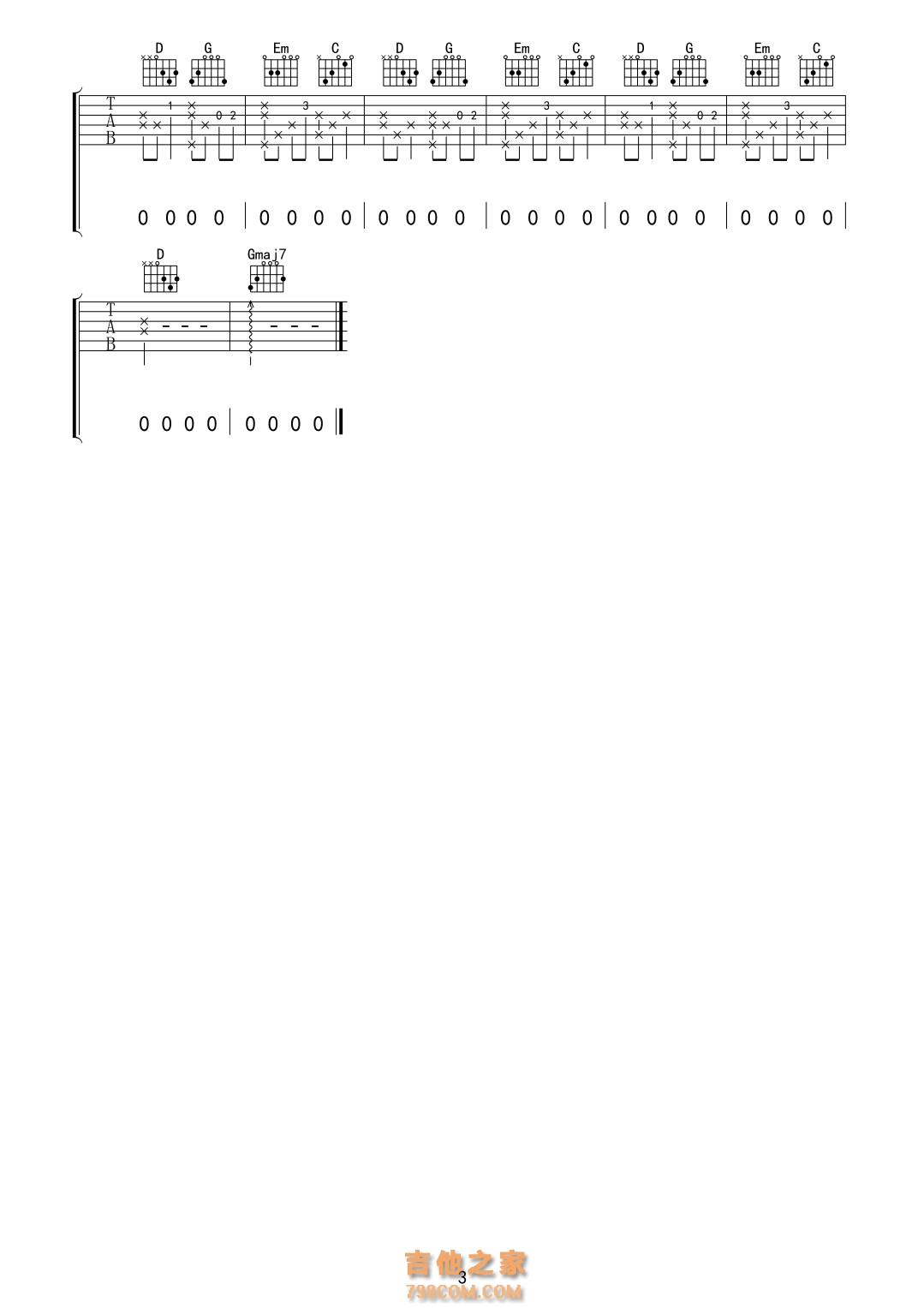 大籽《白月光与朱砂痣》G调弹唱吉他谱