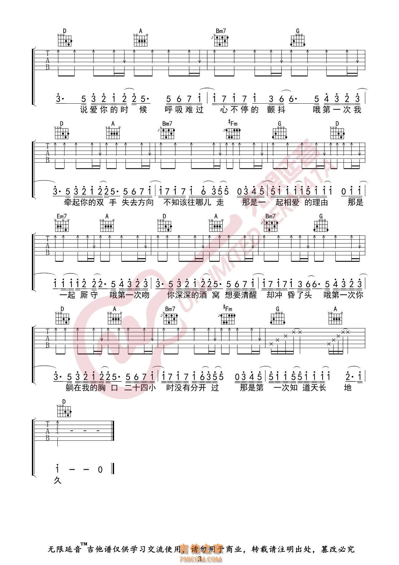 光良 第一次 吉他谱