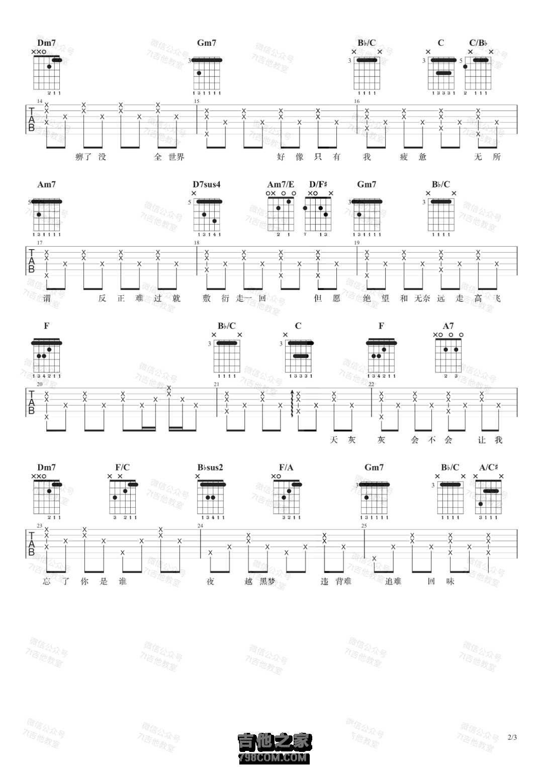 周杰伦《世界末日》吉他谱