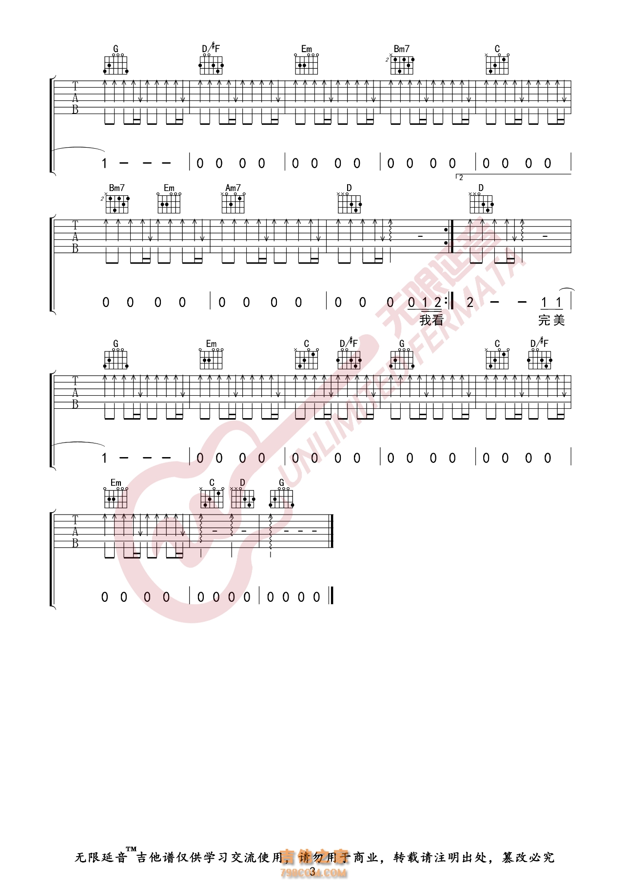 周笔畅 笔记 吉他谱