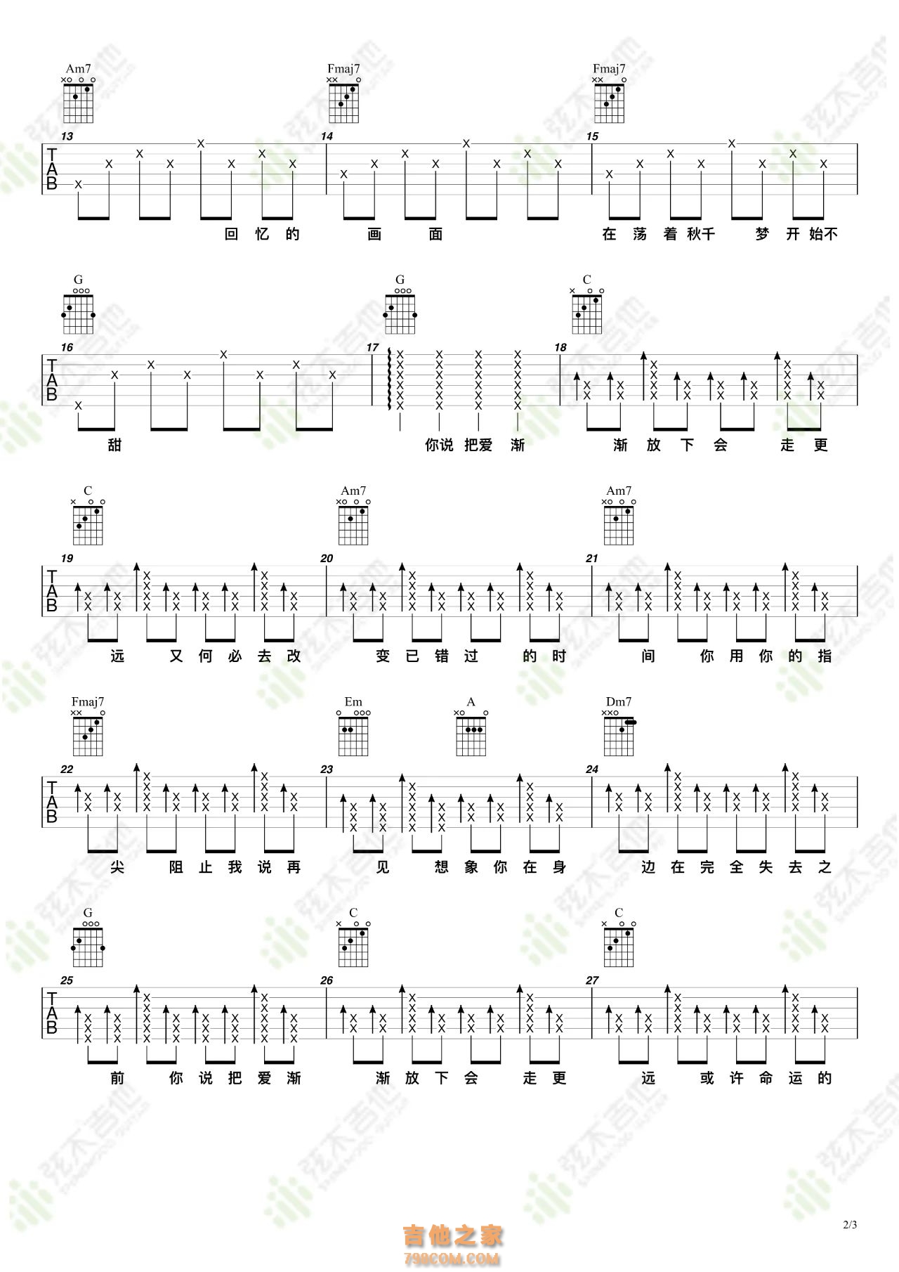 周杰伦《不能说的秘密》吉他弹唱谱