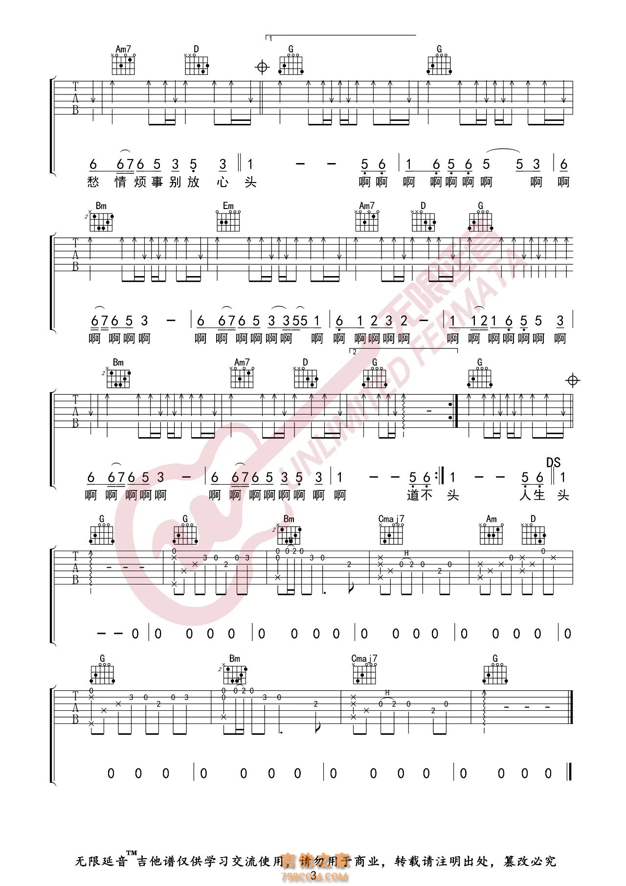 李丽芬 爱江山更爱美人 吉他谱