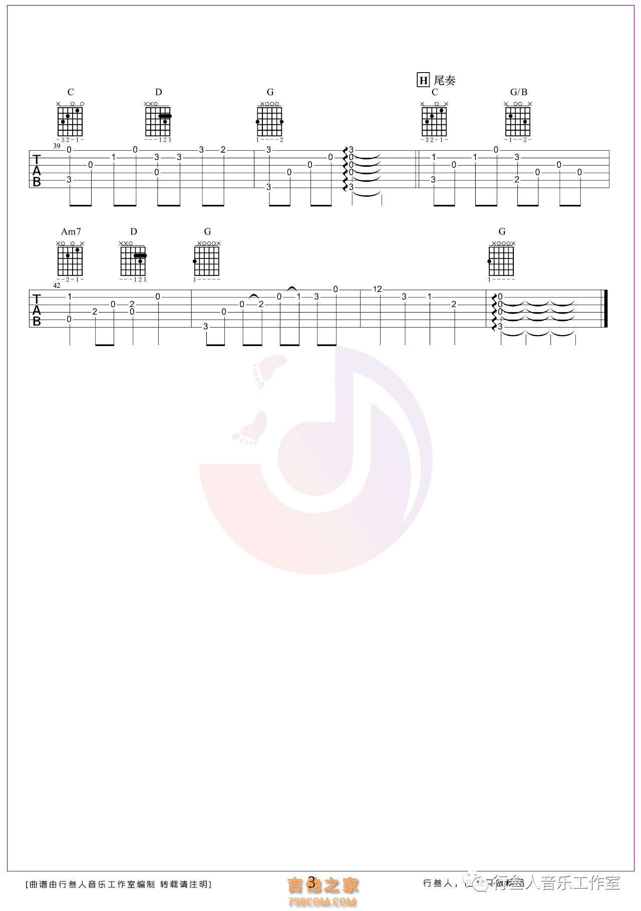 挥着翅膀的女孩吉他谱 容祖儿