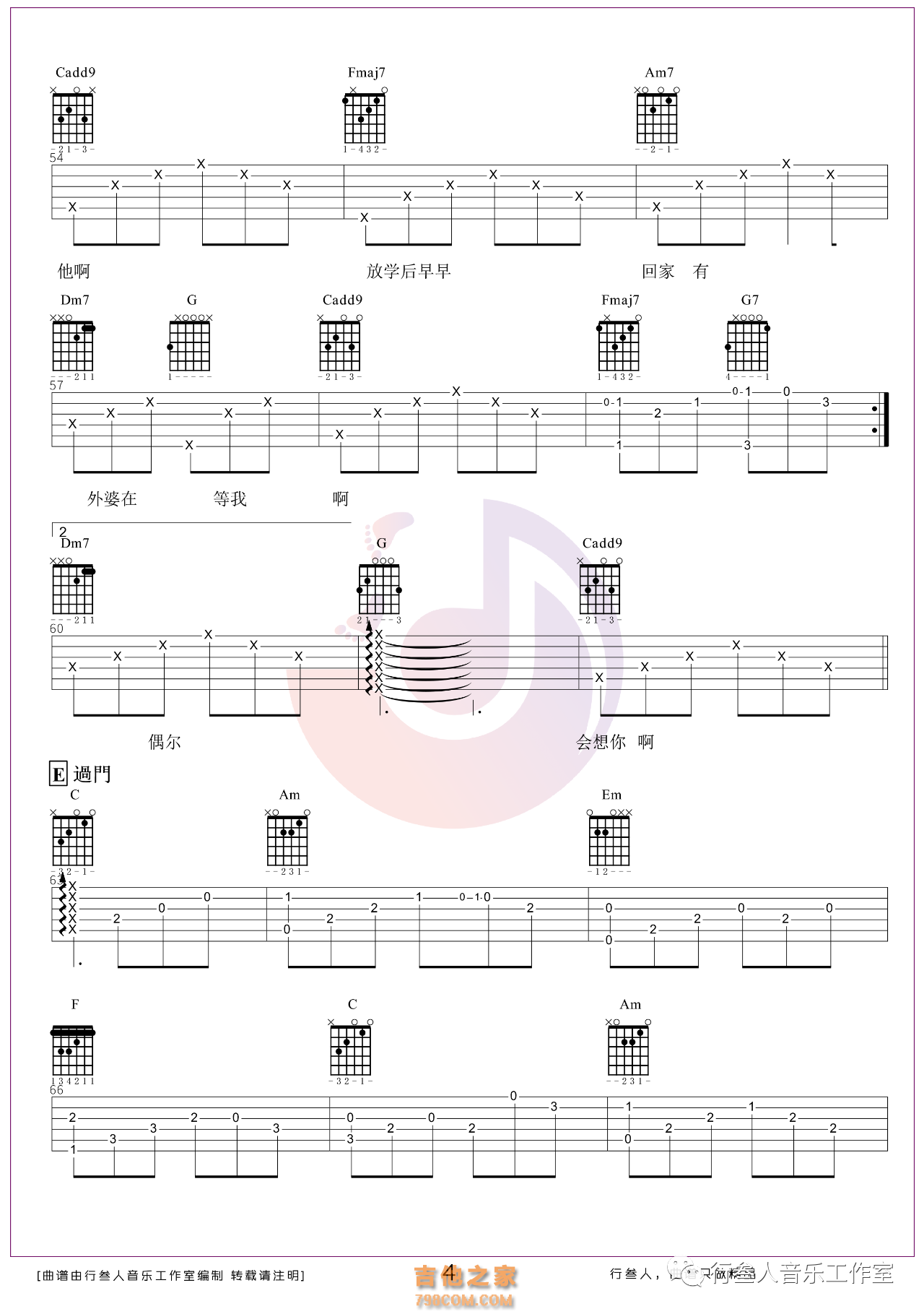 时光是座博物馆吉他谱 木小雅