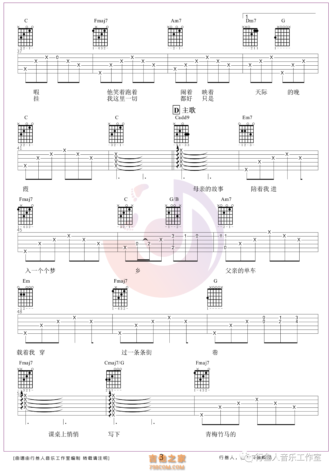 时光是座博物馆吉他谱 木小雅