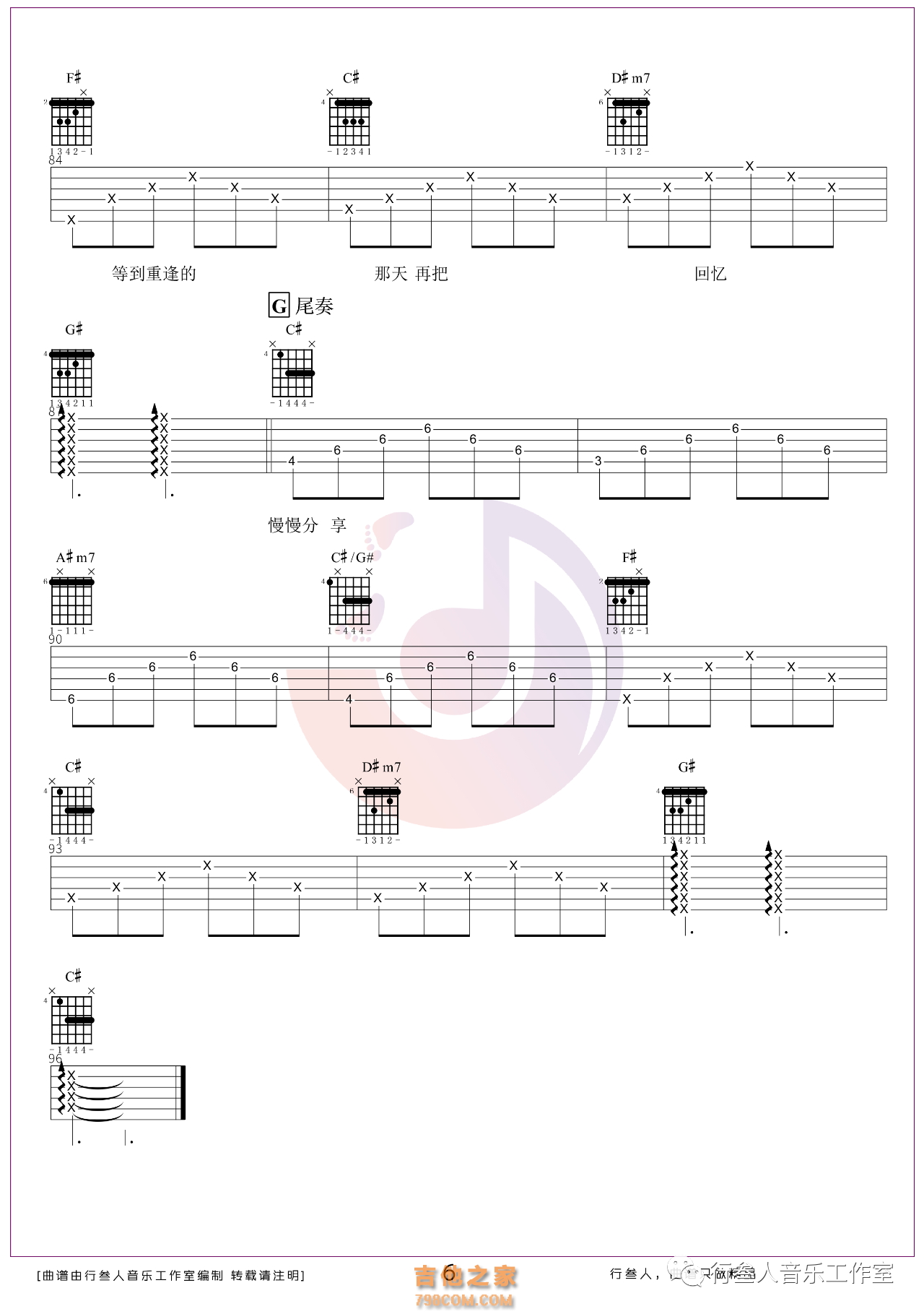 时光是座博物馆吉他谱 木小雅