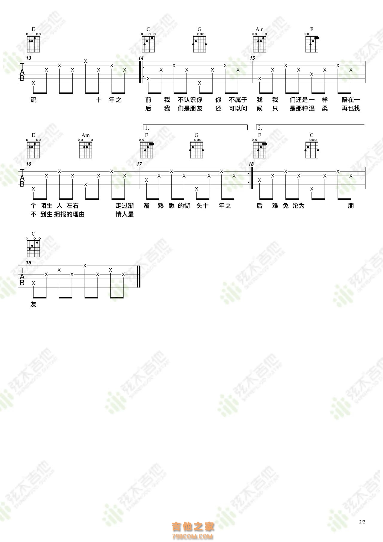 陈奕迅《十年》吉他弹唱谱