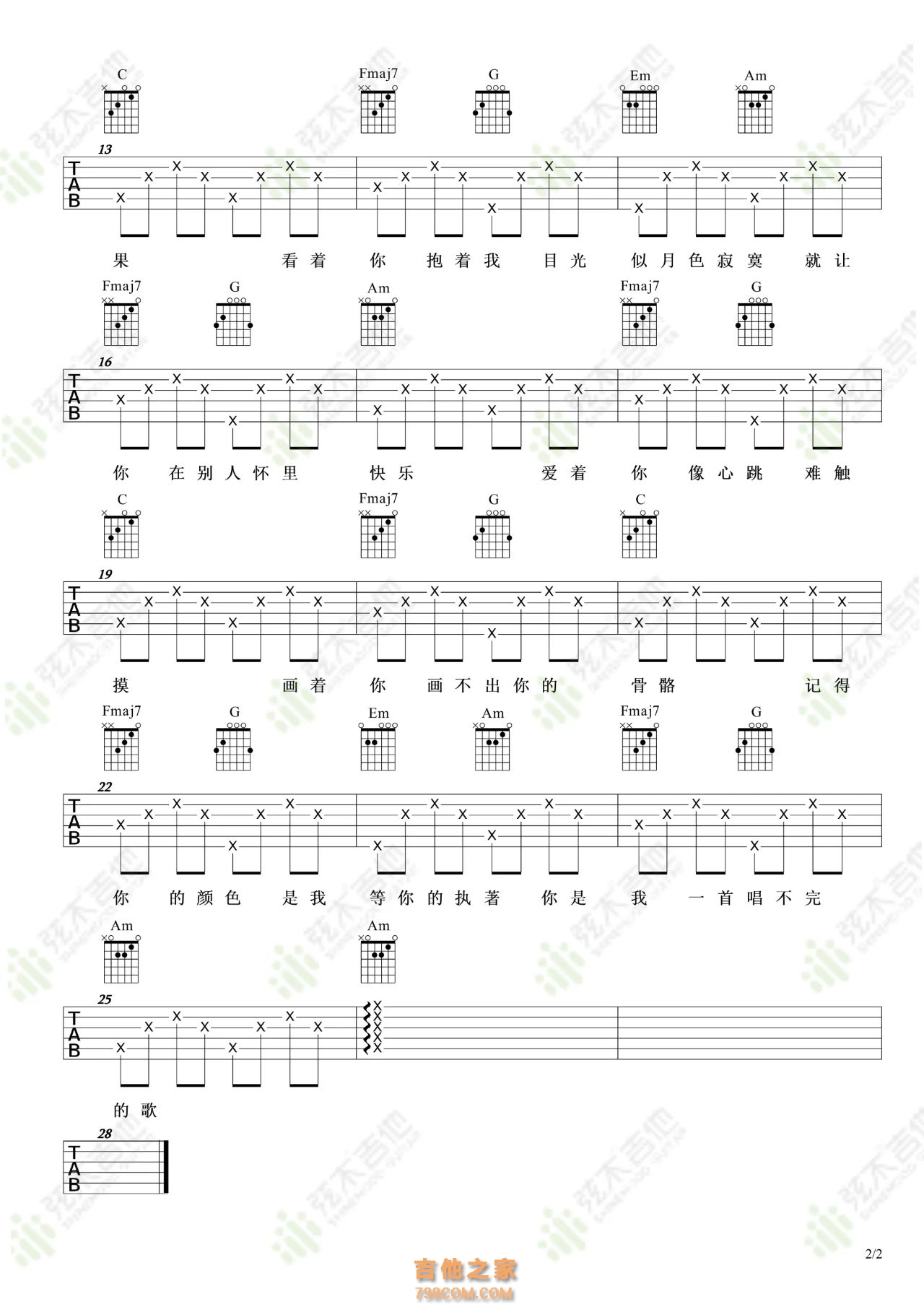 张靓颖《画心》吉他弹唱谱