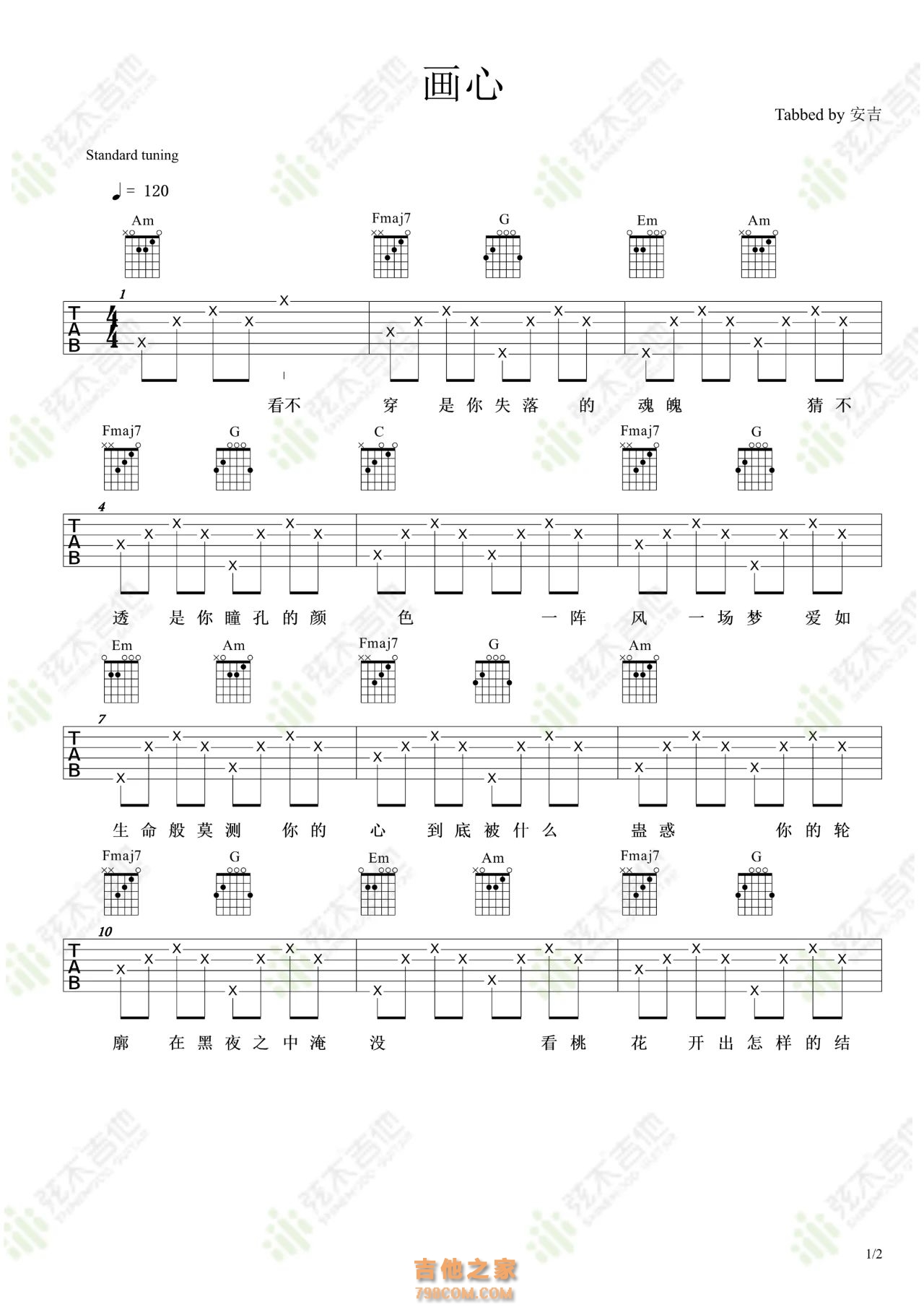 张靓颖《画心》吉他弹唱谱