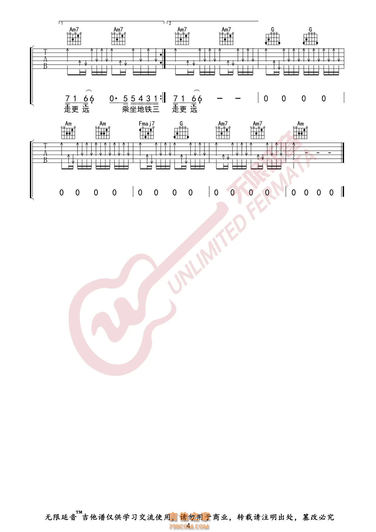 刘大壮 三号线 吉他谱
