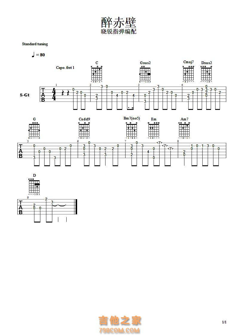 醉赤壁吉他SOLO谱
